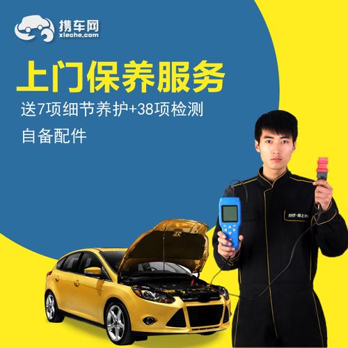 网上保养车哪个平台好-图2 网上保养车哪个平台好-图2