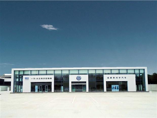 成都长征大众(成都长征大众4s店)-图2 成都长征大众(成都长征大众4s店)-图2