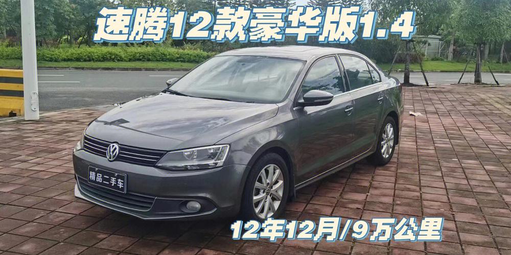 二手大众速腾(二手大众速腾2017款价格)-图2 二手大众速腾(二手大众速腾2017款价格)-图2