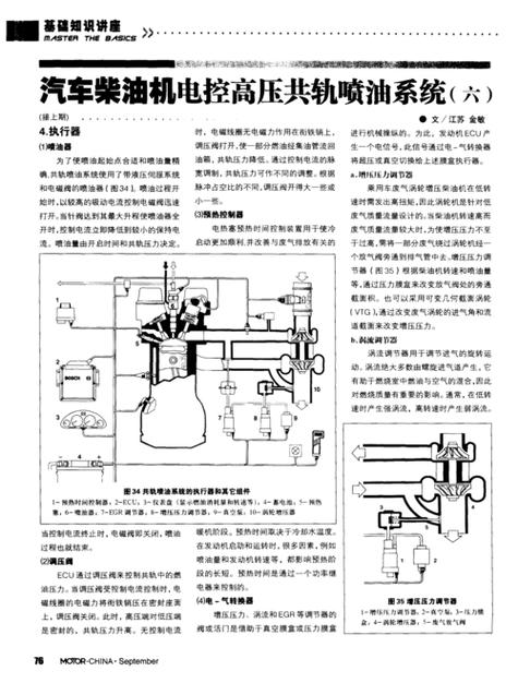 柴油共轨油压正常多少（柴油共轨轨压偏差多少正常）