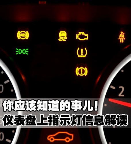 仪表盘显示易滑怎么关（仪表盘显示易滑怎么关闭）