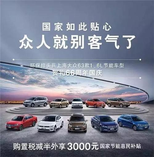 大众车购置税(大众车购置税政策)-图2 大众车购置税(大众车购置税政策)-图2