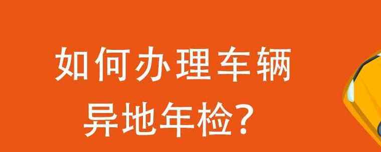 车辆年检前要处理违章（车辆年检前要处理违章嘛）