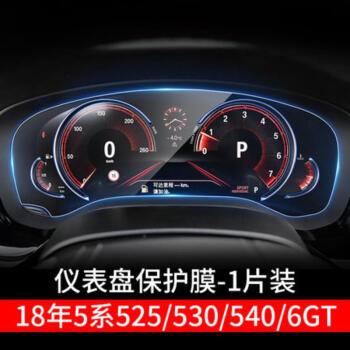 仪表盘膜要撕掉吗（汽车仪表盘保护膜要撕掉吗）