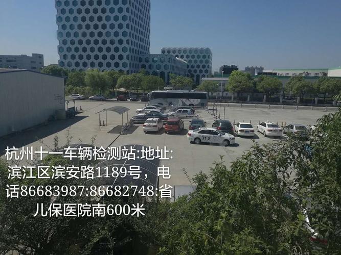杭州小车年检(杭州小车年检检测站)-图1 杭州小车年检(杭州小车年检检测站)-图1