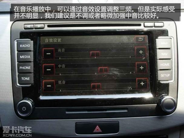 大众车的音响(大众车的音响怎么调节)-图3 大众车的音响(大众车的音响怎么调节)-图3