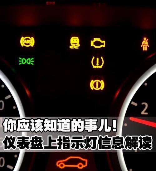 凉车仪表盘哒哒响（冷车仪表盘不动 过一会就好了）