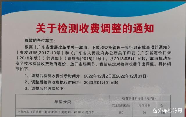 广州汽车年检费（汽车年检收费标准）