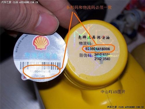 大众机油防伪（大众机油防伪查询电话）