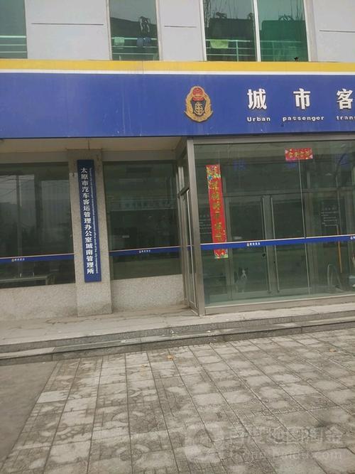 太原机动车年检地点(太原市机动车年检地点)-图2 太原机动车年检地点(太原市机动车年检地点)-图2