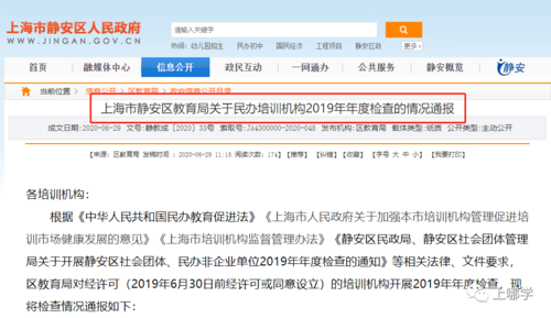 松江年检(松江年检需要什么资料)-图2 松江年检(松江年检需要什么资料)-图2