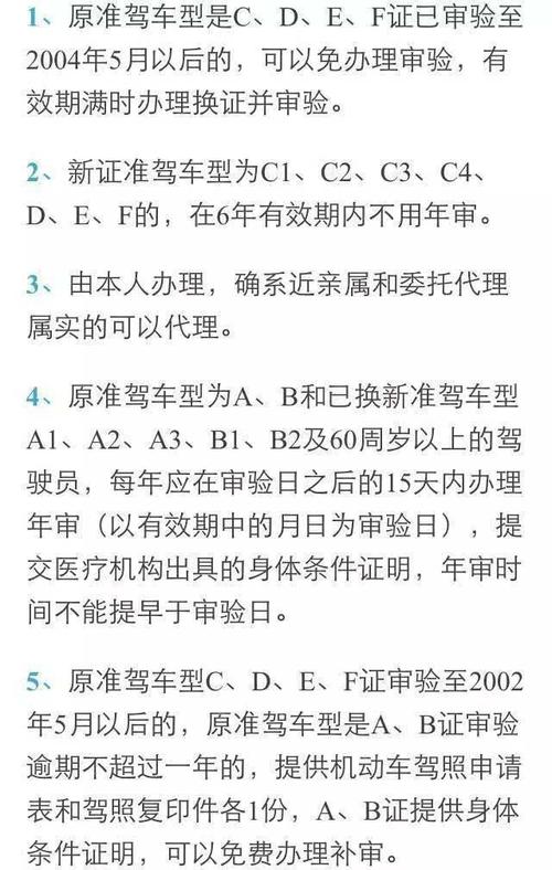 c1要年检吗（c1需要年审驾驶证吗）