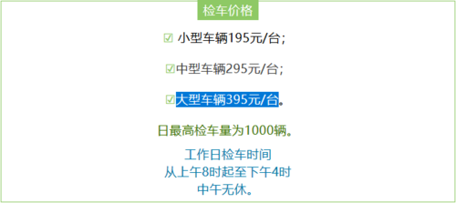 大连市年检（大连车年检流程及费用）