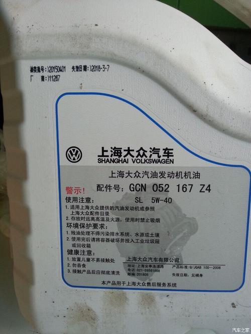 大众机油代码(大众机油ln052577d4ls0)-图2 大众机油代码(大众机油ln052577d4ls0)-图2