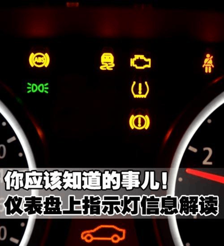 车辆仪表盘显示keyda（车辆仪表盘显示电瓶符号）-图2