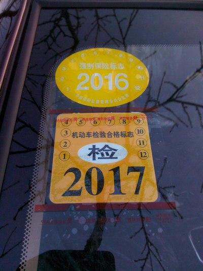 年检标为什么是黄(年检标为什么有黄的)-图2 年检标为什么是黄(年检标为什么有黄的)-图2