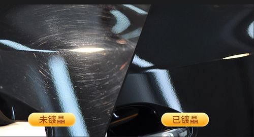 打蜡镀膜镀晶哪个好「汽车打蜡镀膜镀晶哪个好」-图2 打蜡镀膜镀晶哪个好「汽车打蜡镀膜镀晶哪个好」-图2