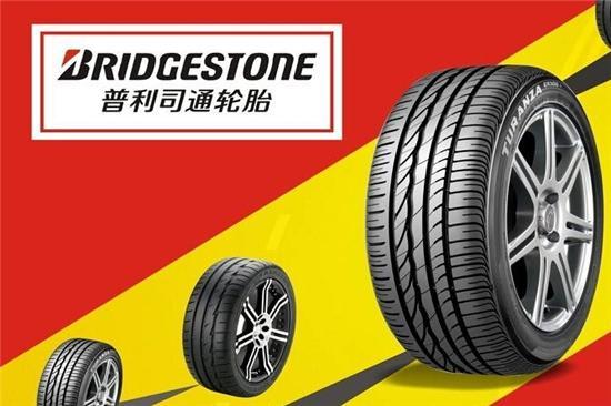 汽车哪个牌子的轮胎好-图1 汽车哪个牌子的轮胎好-图1