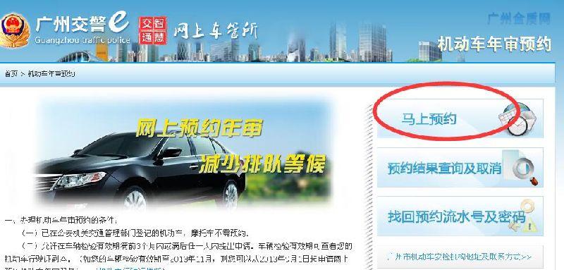 广州汽车年检地址查询（广州汽车年检地址查询官网）