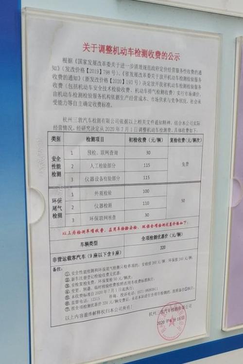 深圳车辆年检收费（深圳车辆年检收费标准2023）-图3