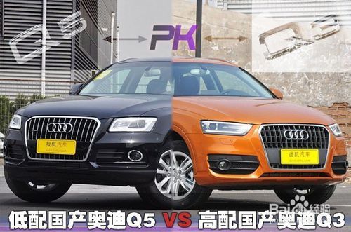 奥迪q3和q5哪个实用些-图3 奥迪q3和q5哪个实用些-图3