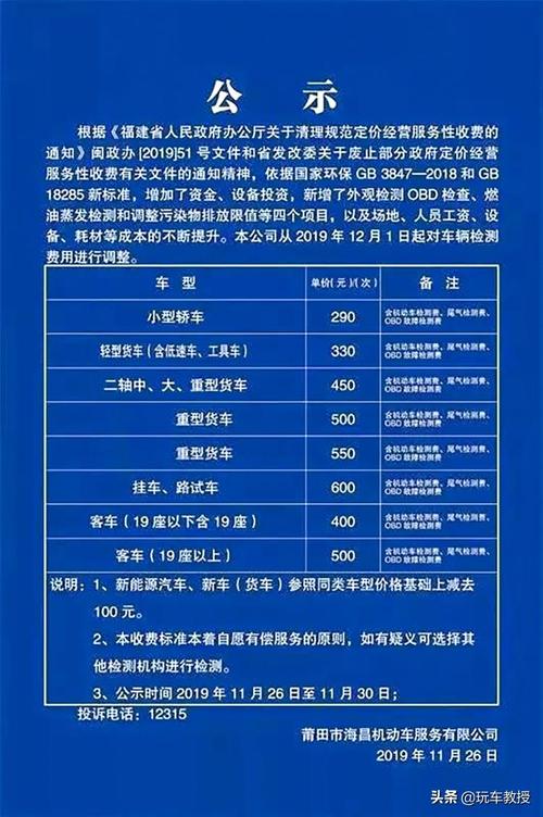 车辆年检要本人去吗(代办年检一般多少钱)-图1 车辆年检要本人去吗(代办年检一般多少钱)-图1