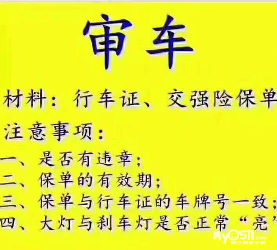车辆年检要本人去吗(代办年检一般多少钱)-图2 车辆年检要本人去吗(代办年检一般多少钱)-图2