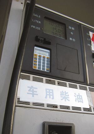 国3柴油参数（国三柴油价格是多少）