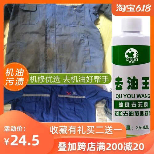 柴油王（柴油弄到衣服怎么洗掉小妙招）