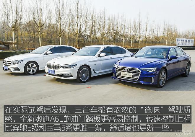 奥迪 奔驰 哪个好「宝马奥迪奔驰哪个好」-图3 奥迪 奔驰 哪个好「宝马奥迪奔驰哪个好」-图3
