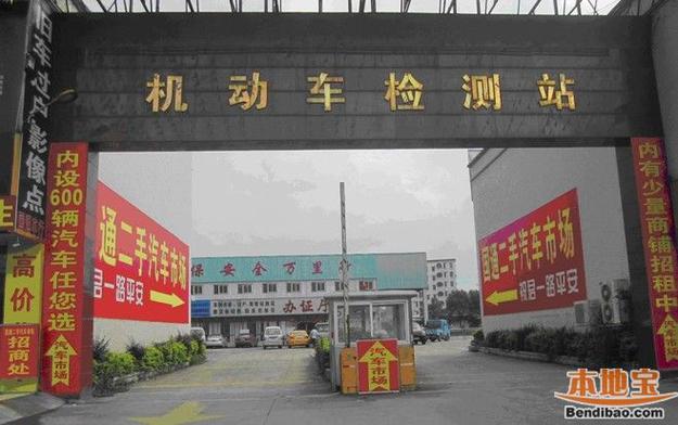 东莞年检(东莞年检在哪里年检)-图2 东莞年检(东莞年检在哪里年检)-图2