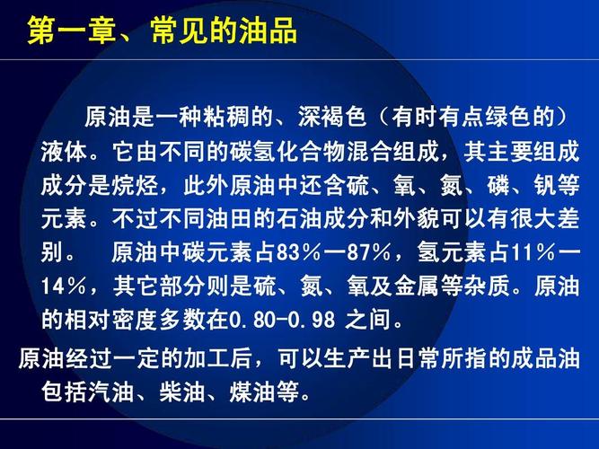 煤油柴油碳原子(汽油煤油柴油都是碳氢化合物吗)-图3 煤油柴油碳原子(汽油煤油柴油都是碳氢化合物吗)-图3