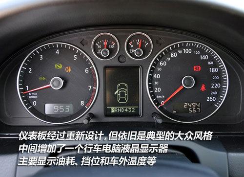 大众领驭仪表盘调（大众领驭仪表盘指示灯图解）