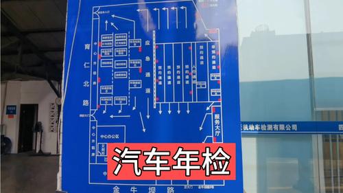 成都2年年检流程（成都年检多少钱一次2021）