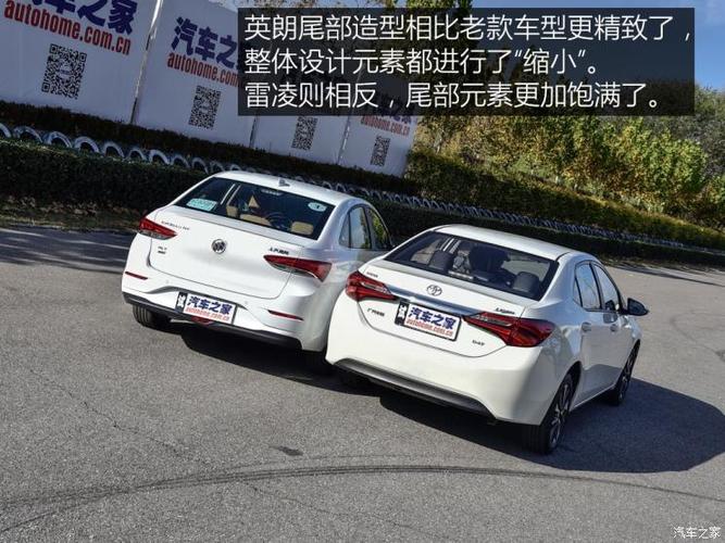 英朗与雷凌哪个好