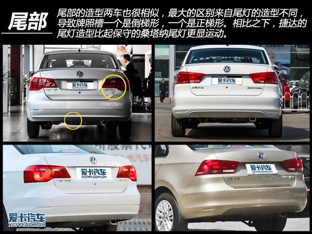 桑塔纳和大众的区别（桑塔纳对比车型）