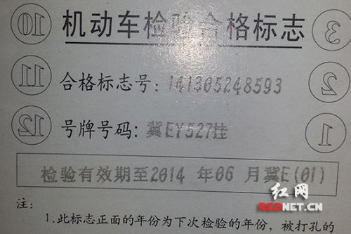 北京机动车未年检(北京机动车未年检后被盗牌照吊销合法吗判例)-图3 北京机动车未年检(北京机动车未年检后被盗牌照吊销合法吗判例)-图3