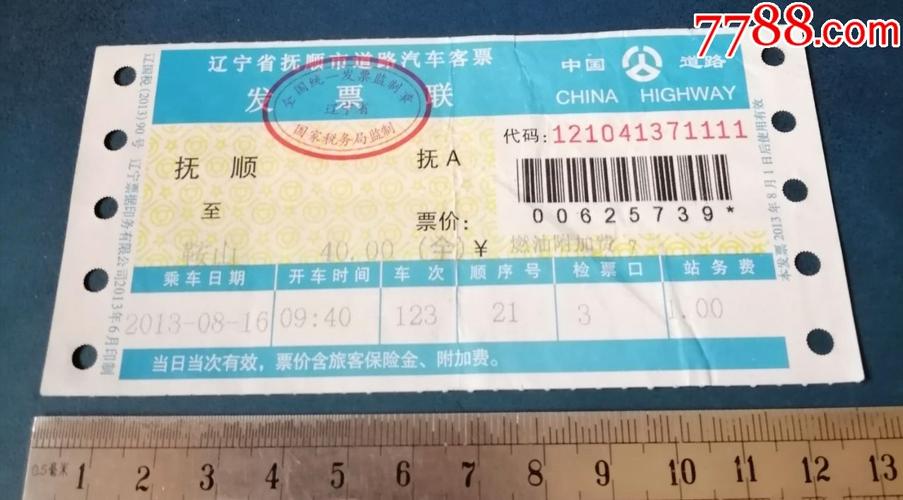 鞍山汽车年检(鞍山汽车年检费2023年)-图3 鞍山汽车年检(鞍山汽车年检费2023年)-图3
