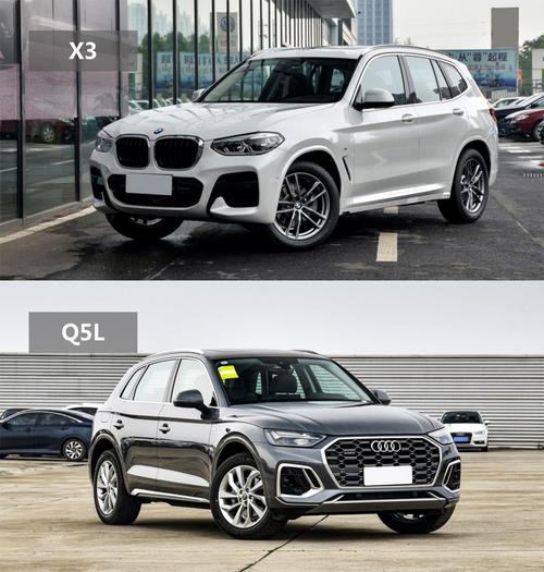 x3与q5哪个好
