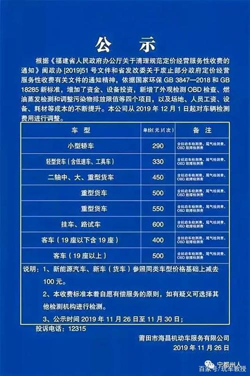 汽车年检上线(汽车年检上线时间)-图2 汽车年检上线(汽车年检上线时间)-图2