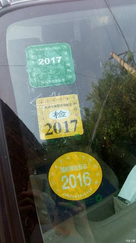 年检标志每年(年检标志每年的都不能去掉么)-图3 年检标志每年(年检标志每年的都不能去掉么)-图3