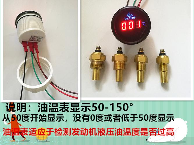 柴油机水温表(柴油机水温表接线方法)-图2 柴油机水温表(柴油机水温表接线方法)-图2