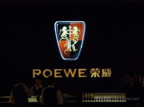 荣威哪个国家的品牌