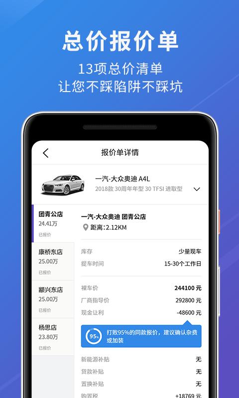 哪个买车软件好「哪个买车软件好用真实」
