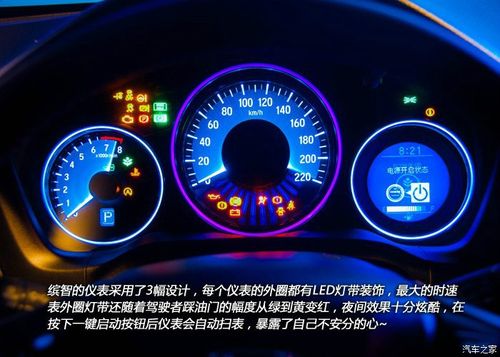 缤智车仪表盘蓝色（缤智一打开表盘有个蓝色）
