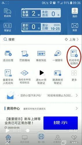 微信车辆年检（微信车辆年检怎么弄）