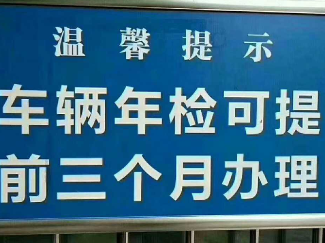 车辆年检体检（车辆年审体检）