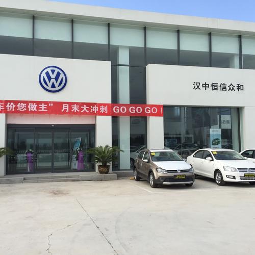 汉中大众婚庆(汉中大众4s店地址)-图1 汉中大众婚庆(汉中大众4s店地址)-图1