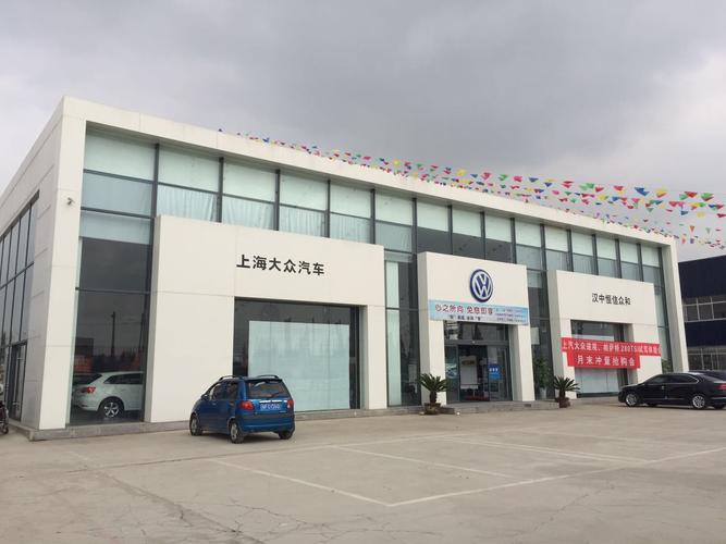 汉中大众婚庆(汉中大众4s店地址)-图3 汉中大众婚庆(汉中大众4s店地址)-图3