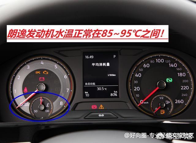 大众仪表盘水温变成时间(大众车的水温表亮了怎么办)-图2 大众仪表盘水温变成时间(大众车的水温表亮了怎么办)-图2